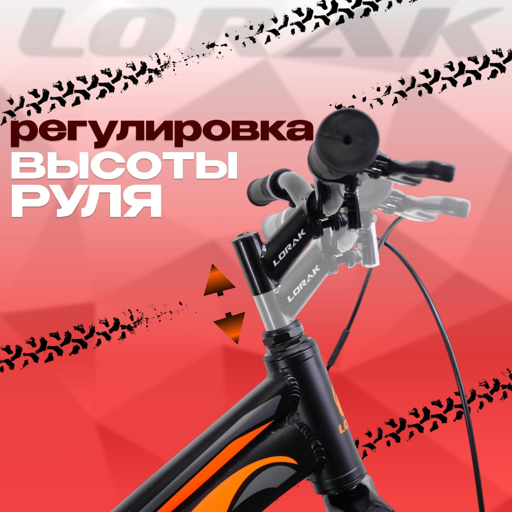 Lorak RACE Lite 20 Матовый Чёрный/Оранжевый  