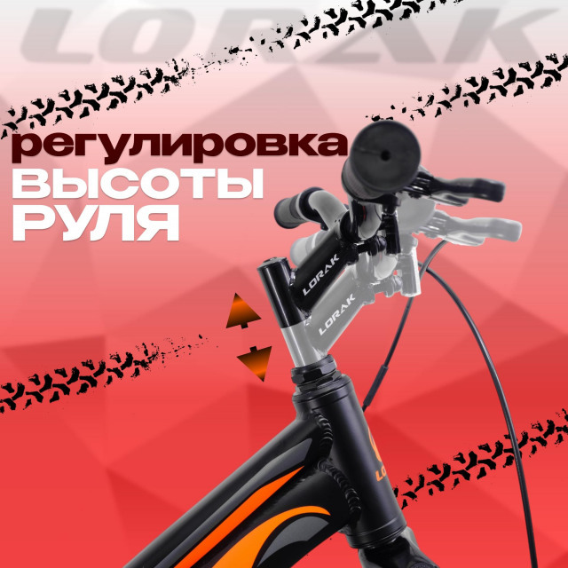 Lorak RACE Lite 20 Матовый Чёрный/Оранжевый  