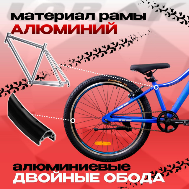 Lorak RACE Lite 24 Матовый Синий  