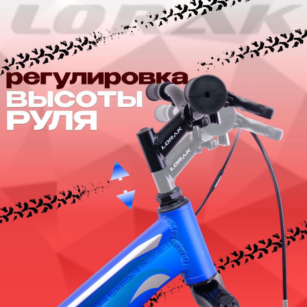Lorak RACE Lite 24 Матовый Синий  