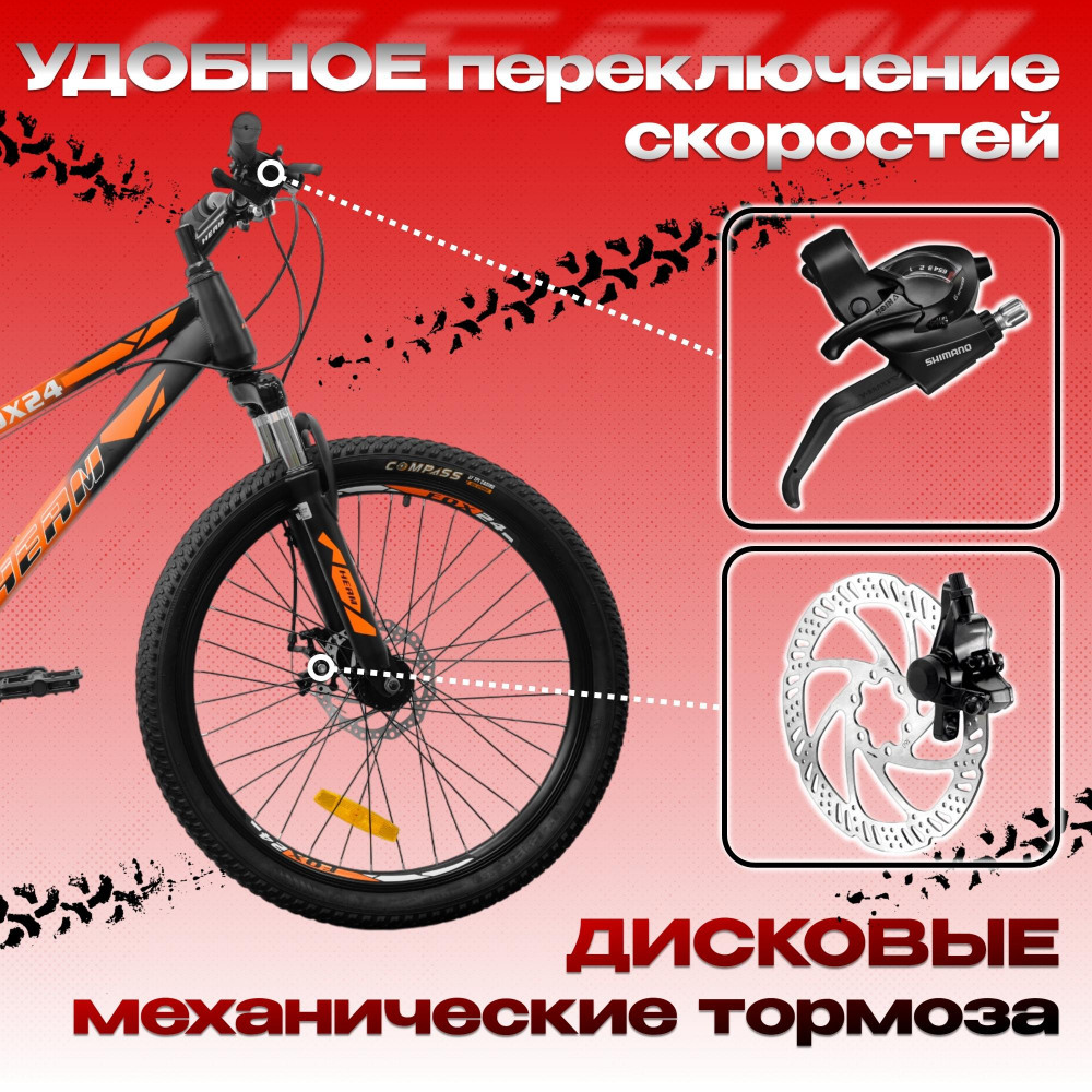 Heam FOX 24 Чёрный/Оранжевый  