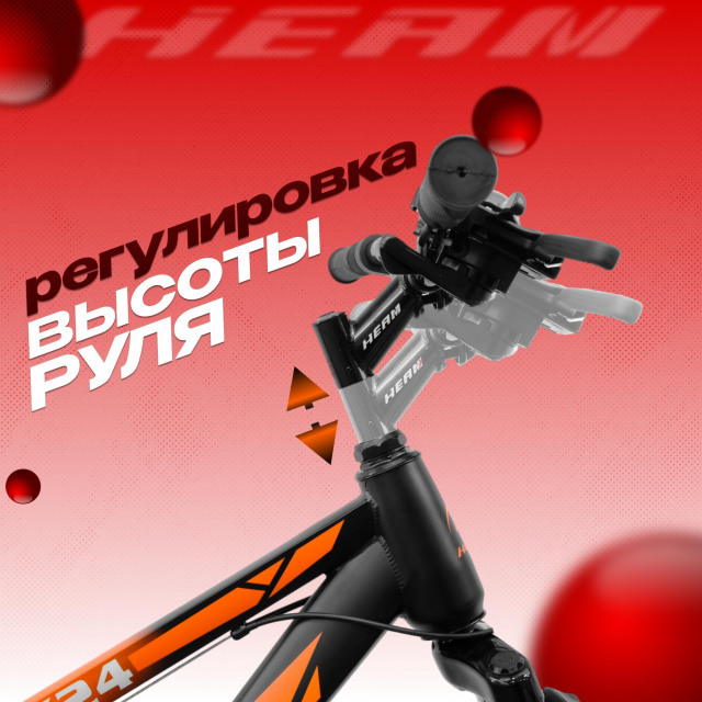 Heam FOX 24 Чёрный/Оранжевый  