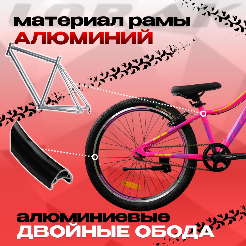 Lorak RACE Lite 24 Girl Розово/Фиолетовый  