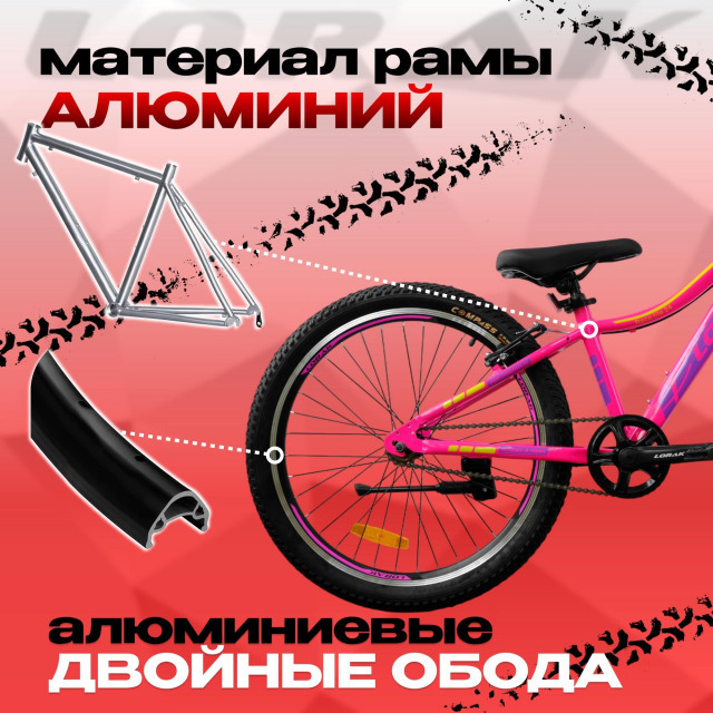 Lorak RACE Lite 24 Girl Розово/Фиолетовый  