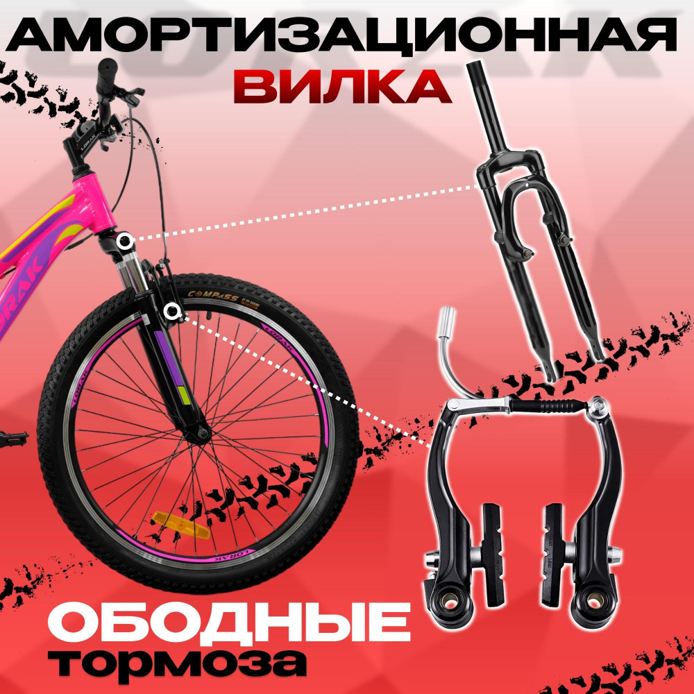 Lorak RACE Lite 24 Girl Розово/Фиолетовый  