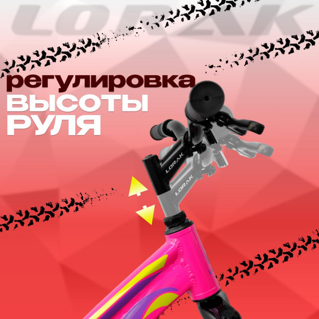 Lorak RACE Lite 24 Girl Розово/Фиолетовый  