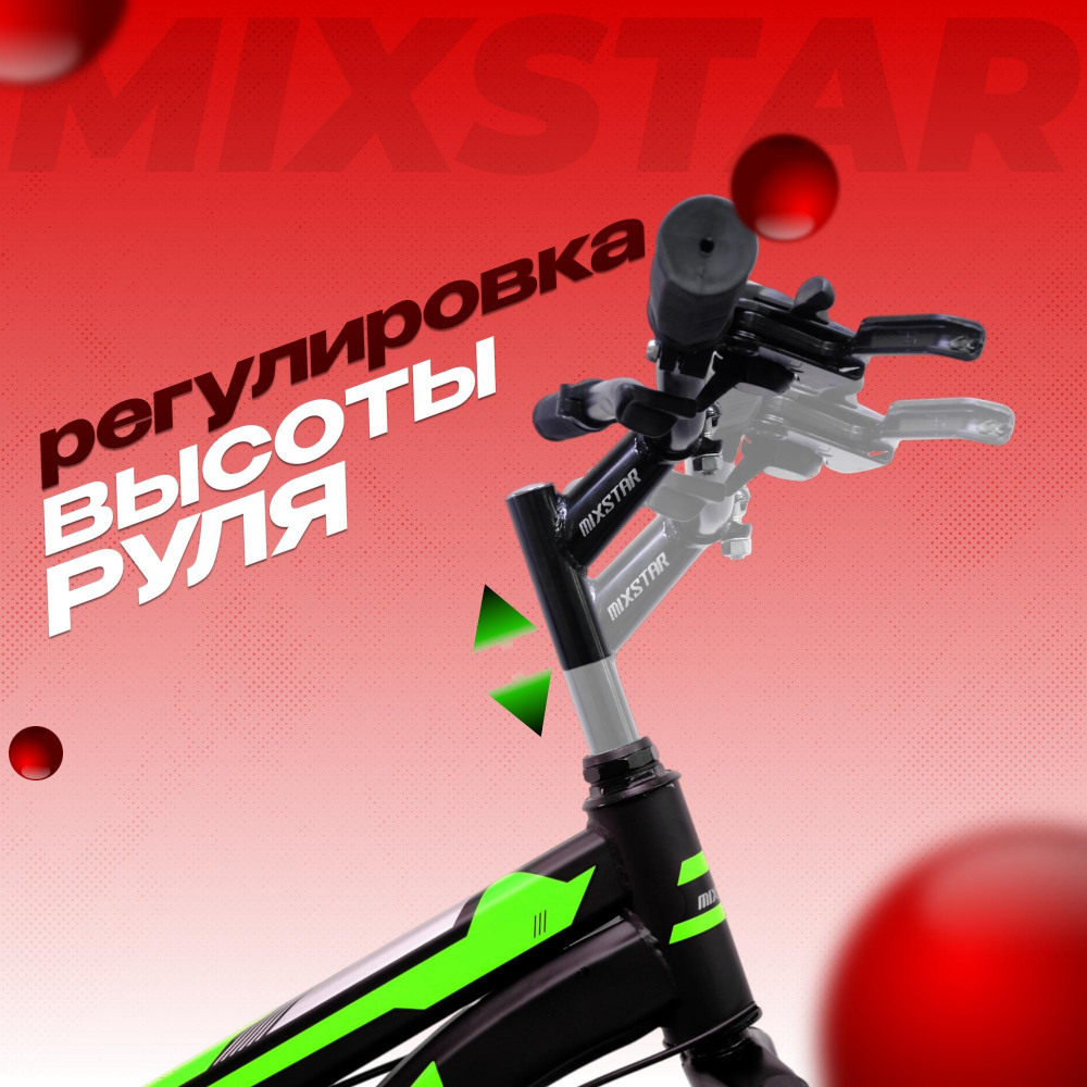 MIXSTAR N26 Чёрный/Зелёный  