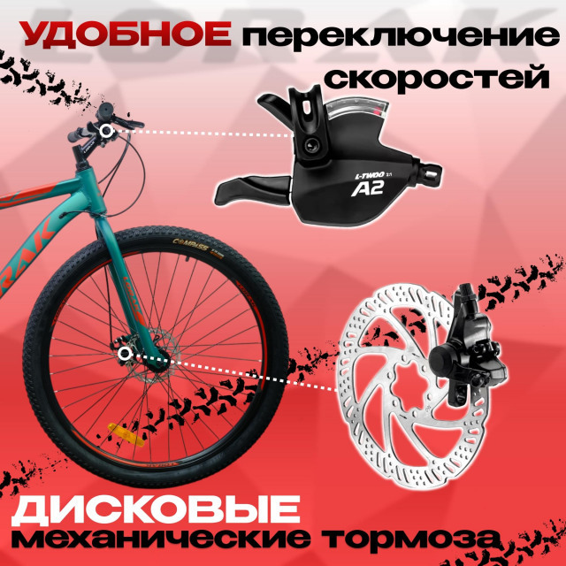 LORAK Safe Cross 29 Матовый Зелёный/Оранжевый  