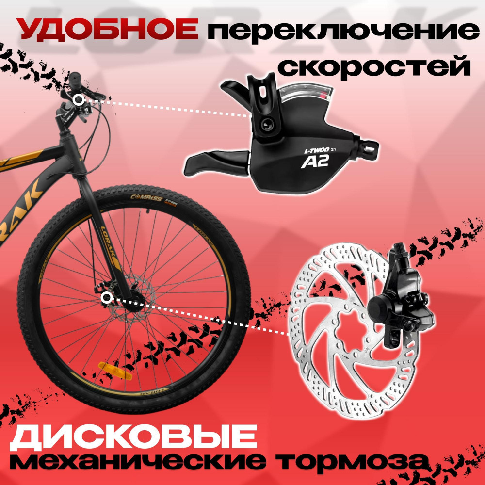 LORAK Safe Cross 29 Матовый Чёрный/Коричный  