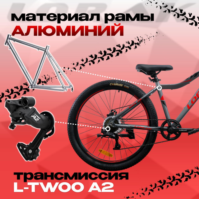 LORAK Safe 26 Серый/Красный  