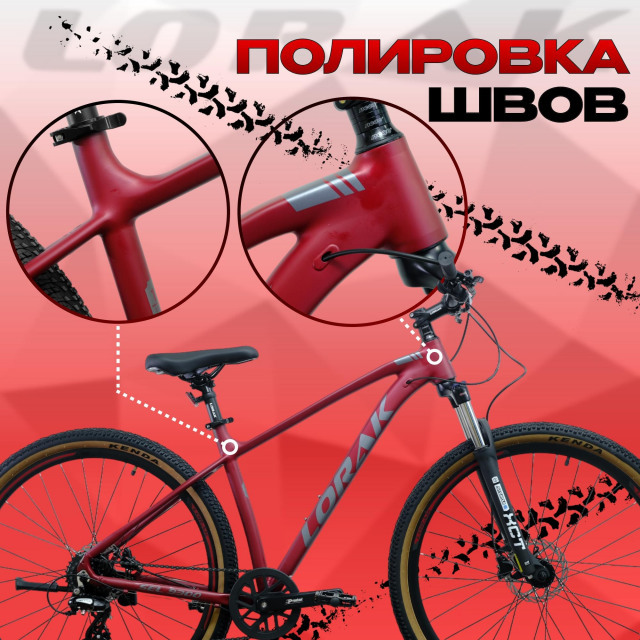 LORAK Sel 9300 Матовый Красный/Серый 22р (на рост 183-193)  