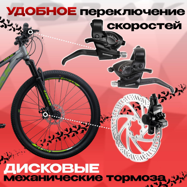 LORAK MAX 150 Матовый Серый/Зелёный 13р (на рост 130-148)  