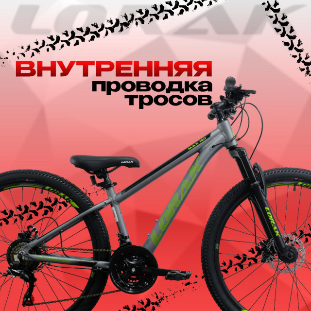 LORAK MAX 150 Матовый Серый/Зелёный 13р (на рост 130-148)  