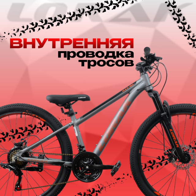 LORAK MAX 150 Матовый Серый/Оранжевый 13р (на рост 130-148)  