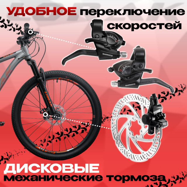 LORAK MAX 150 Матовый Серый/Оранжевый 15р (на рост 141-160)  