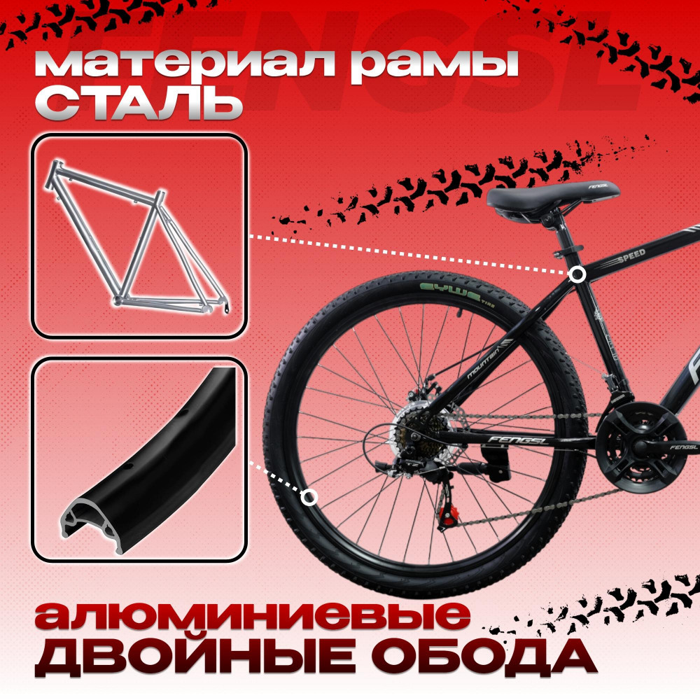 FENGSL 26 Чёрный  