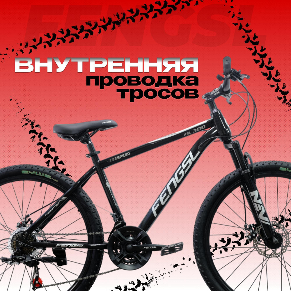 FENGSL 26 Чёрный  