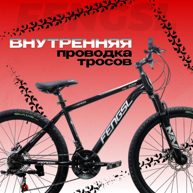 FENGSL 26 Чёрный  