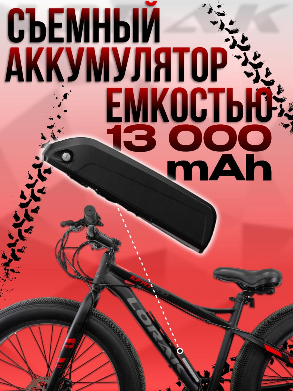 LORAK EFAT200 (26)  