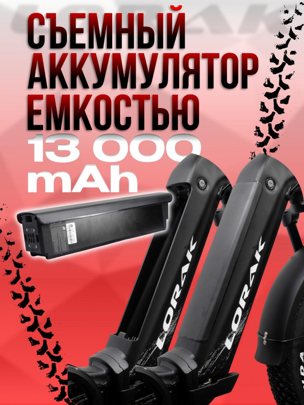 LORAK EFB700 (20)  