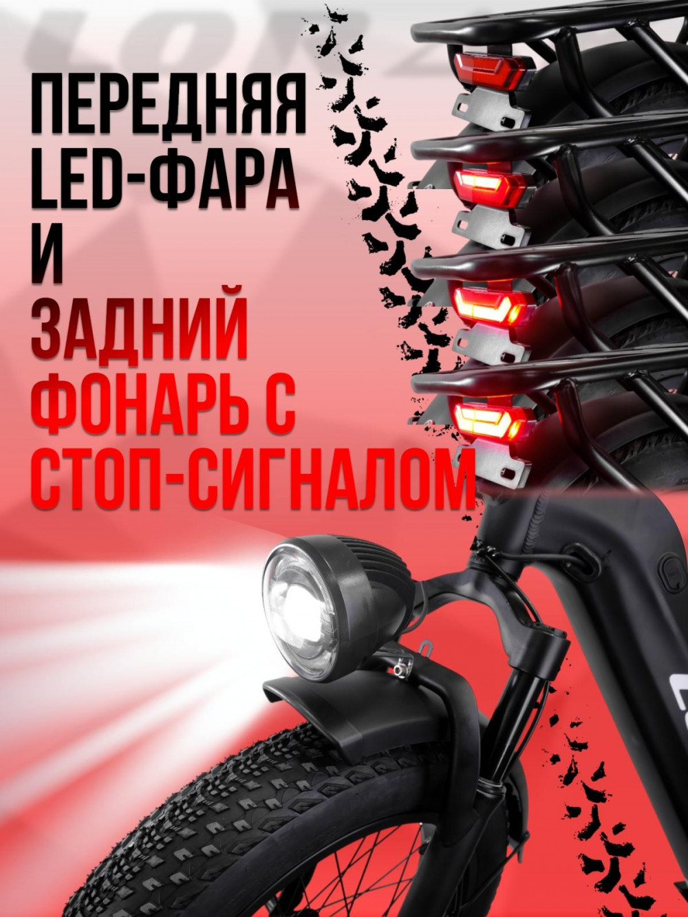 LORAK EFB700 (20)  