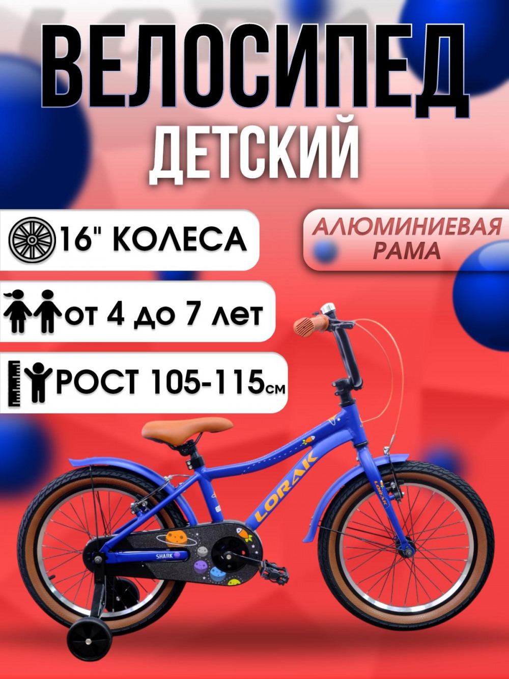 LORAK SHARK 160 Lite Матовый Синий  