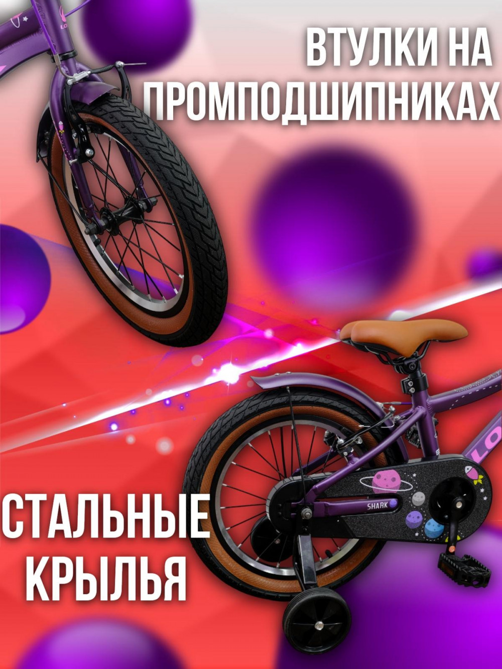 LORAK SHARK 180 Lite Матовый Фиолетовый  