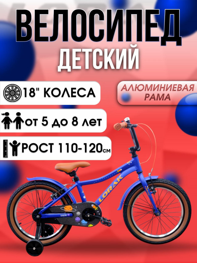 LORAK SHARK 180 Lite Матовый Синий  