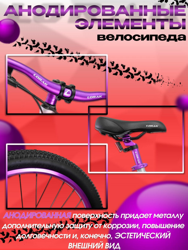 LORAK GLORY 400 9 sp Матовый Серебристый/Фиолетовый 19р (на рост 171-182)  