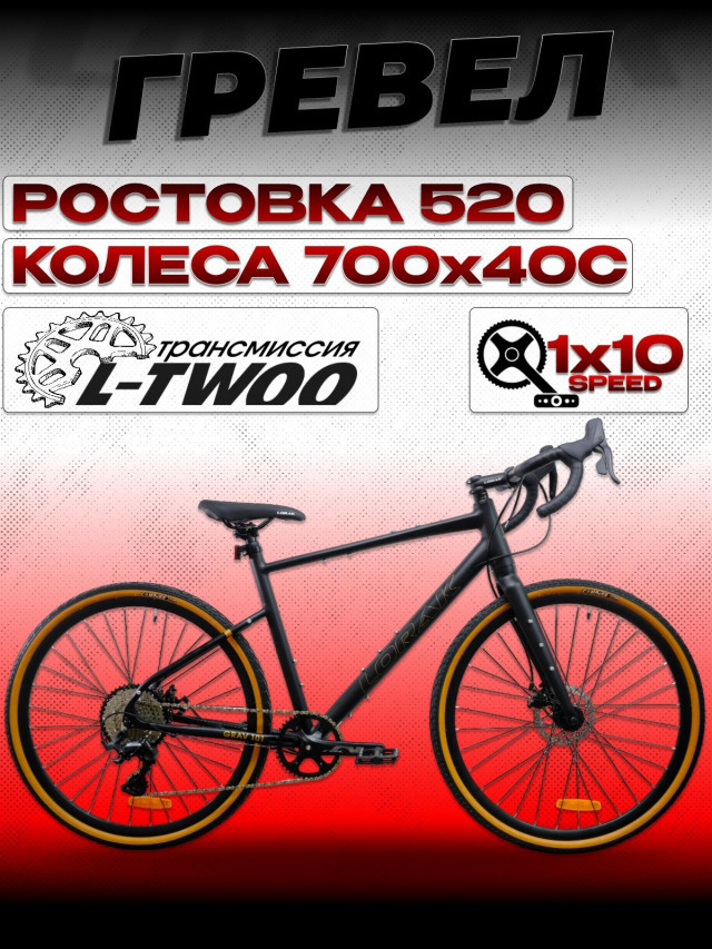 LORAK Grav 101 550mm Матовый Чёрный/Коричневый  