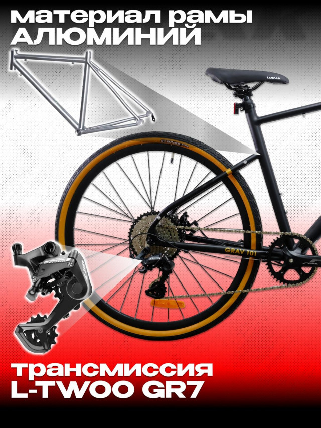 LORAK Grav 101 550mm Матовый Чёрный/Коричневый  