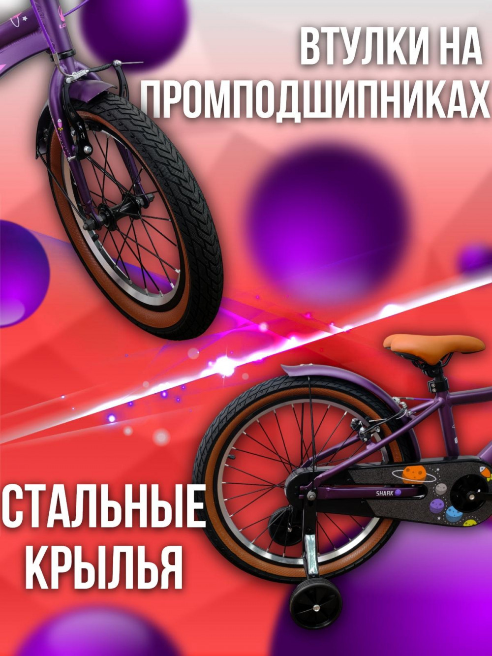LORAK SHARK 200 Lite Матовый Фиолетовый  