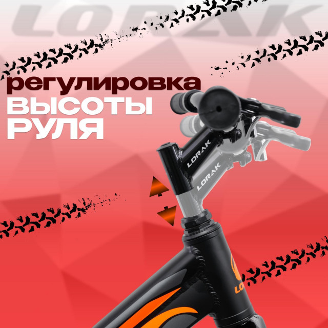 Lorak RACE Lite 24 Матовый Чёрно/Оранжевый  
