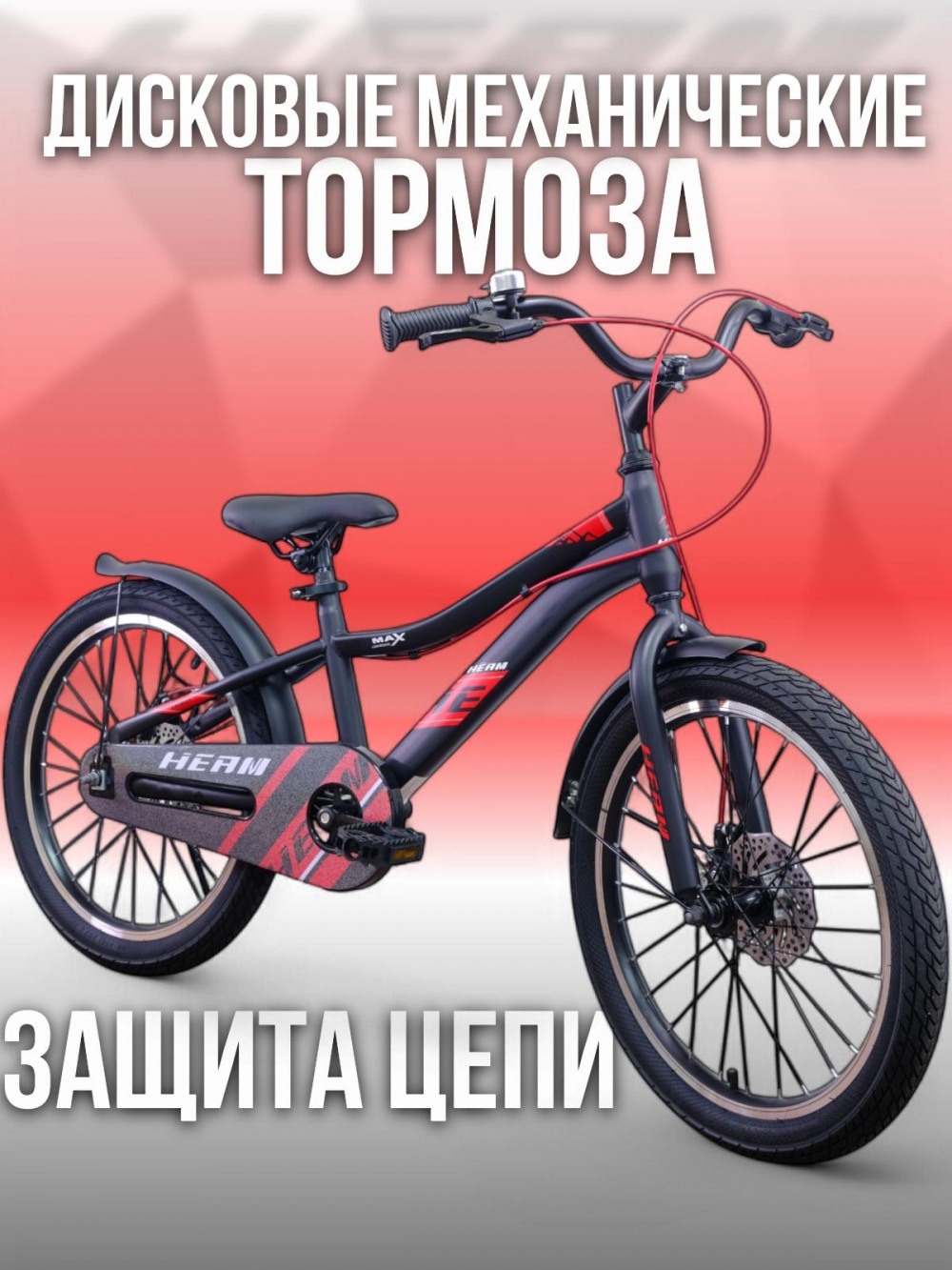 HEAM 20 FATBOY Disk Матовый Чёрный/Красный  