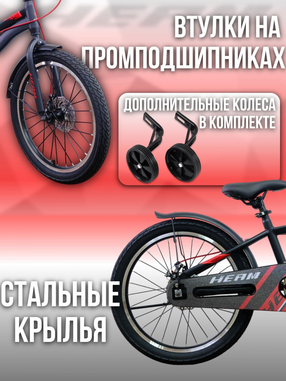 HEAM 20 FATBOY Disk Матовый Чёрный/Красный  