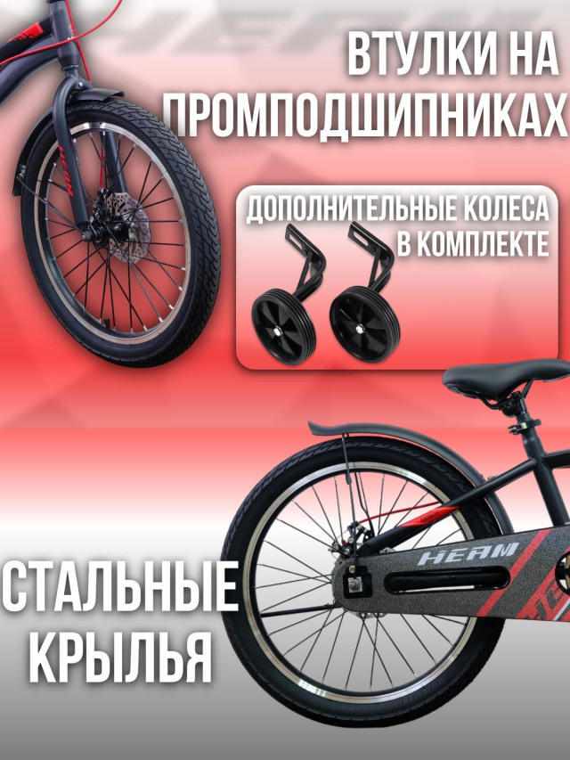 HEAM 20 FATBOY Disk Матовый Чёрный/Красный  