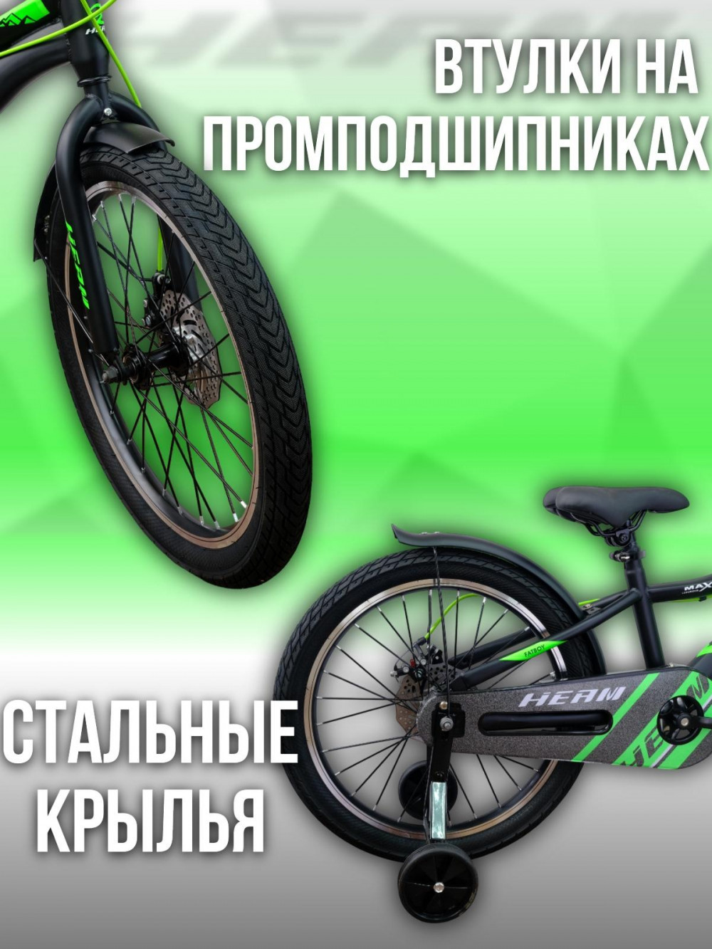 HEAM 20 FATBOY Disk Матовый Чёрный/Зелёный  