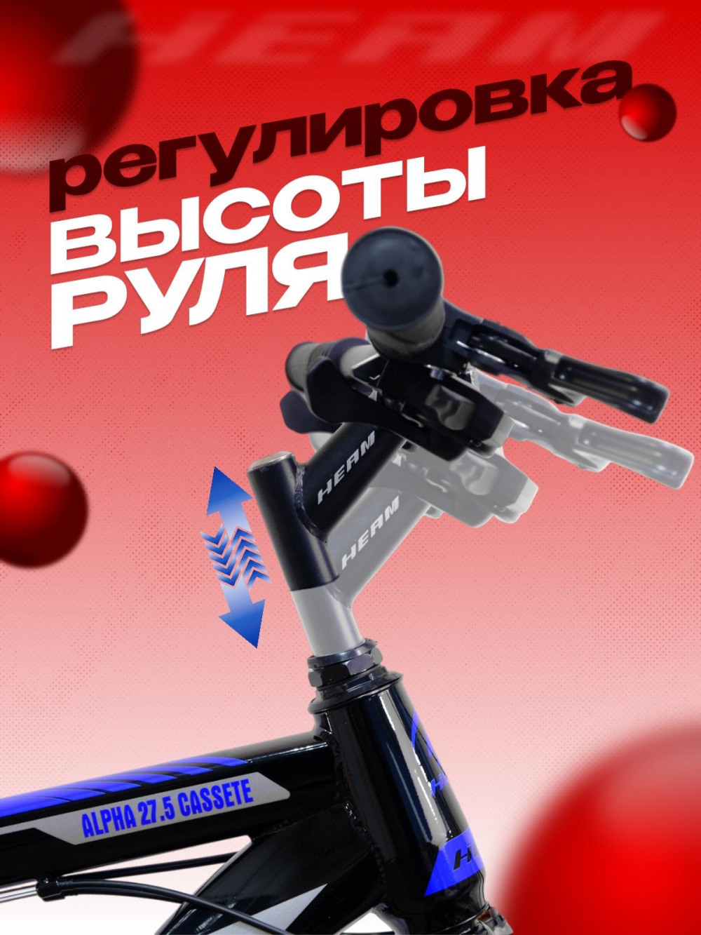 HEAM ALPHA 27,5 Cassete Чёрный/Синий глянец рама 21 (на рост 183-190)  