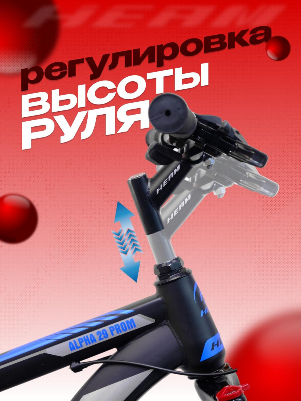 HEAM ALPHA 29 Prom Матовый Чёрный/Синий рама 21 (на рост 183-190)  
