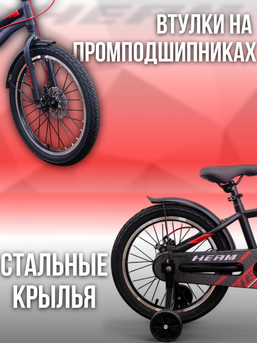 HEAM 18 FATBOY Disk Матовый Чёрный/Красный  