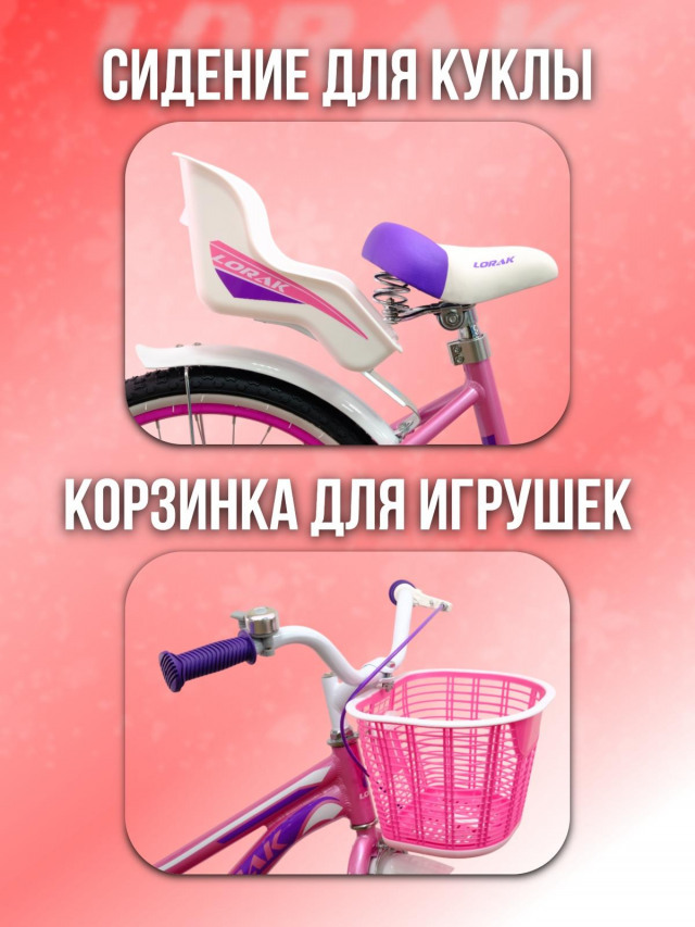 LORAK JUNIOR 20 Girl Doll Розовый/Фиолетовый  