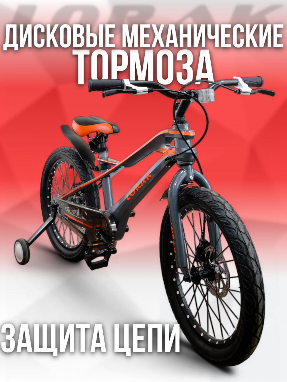 LORAK Mag 20 Disk Серый/Оранжевый  