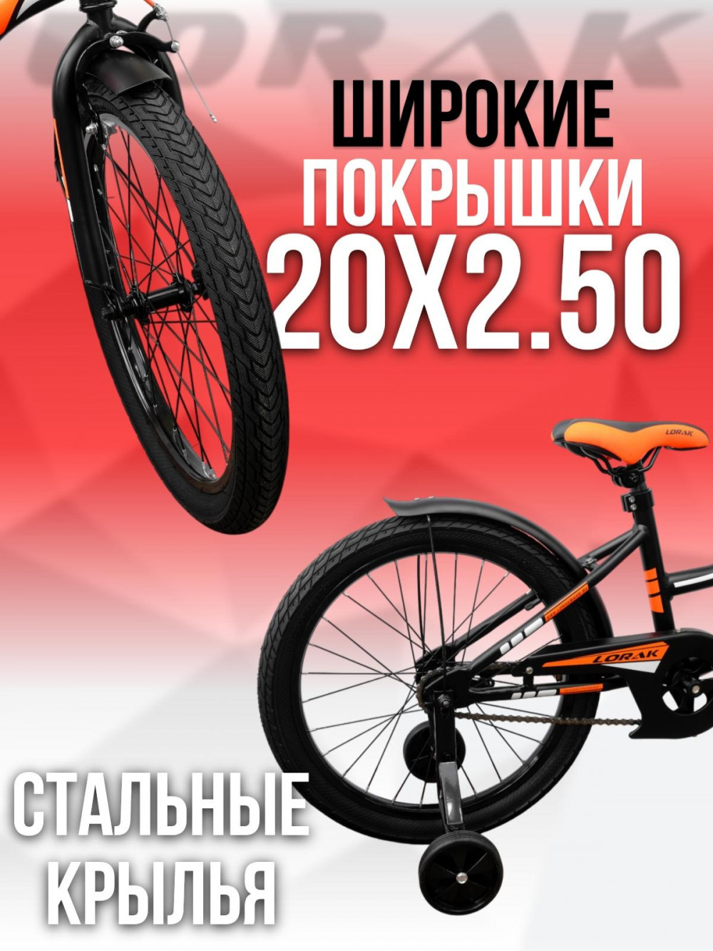 Lorak Junior 20 Boy Матовый Чёрный/Оранжевый  