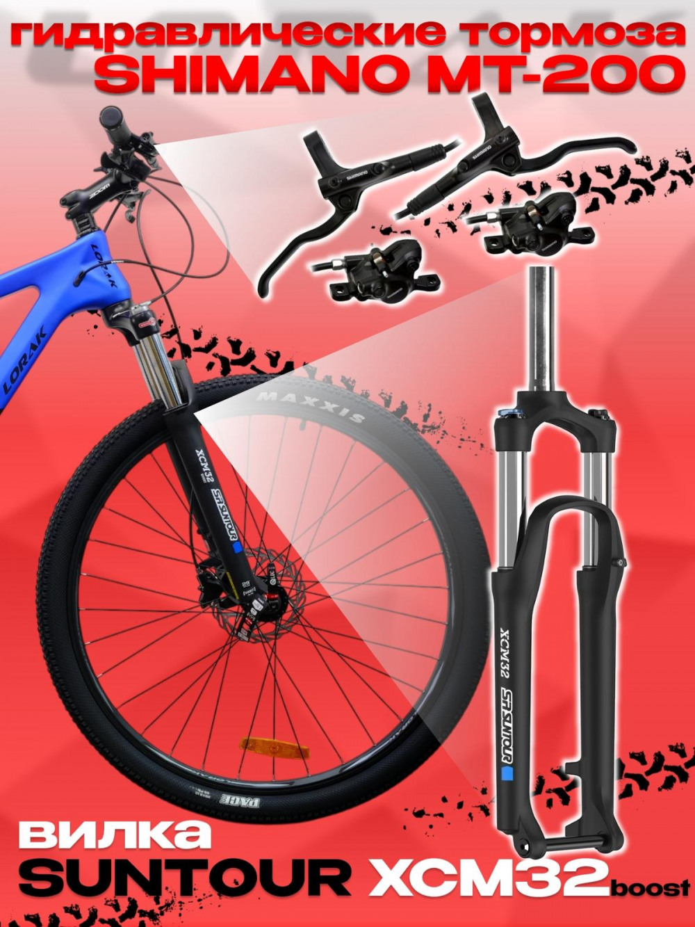 LORAK Carbon 29 300 Матовый Синий/Чёрный глянец  