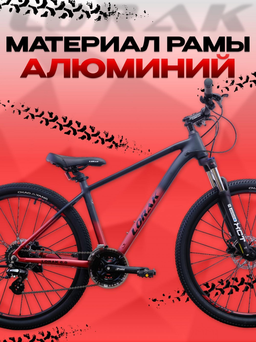 LORAK 6.0 8 sp Матовый Серый/Оранжевый 21р (на рост 183-190)  
