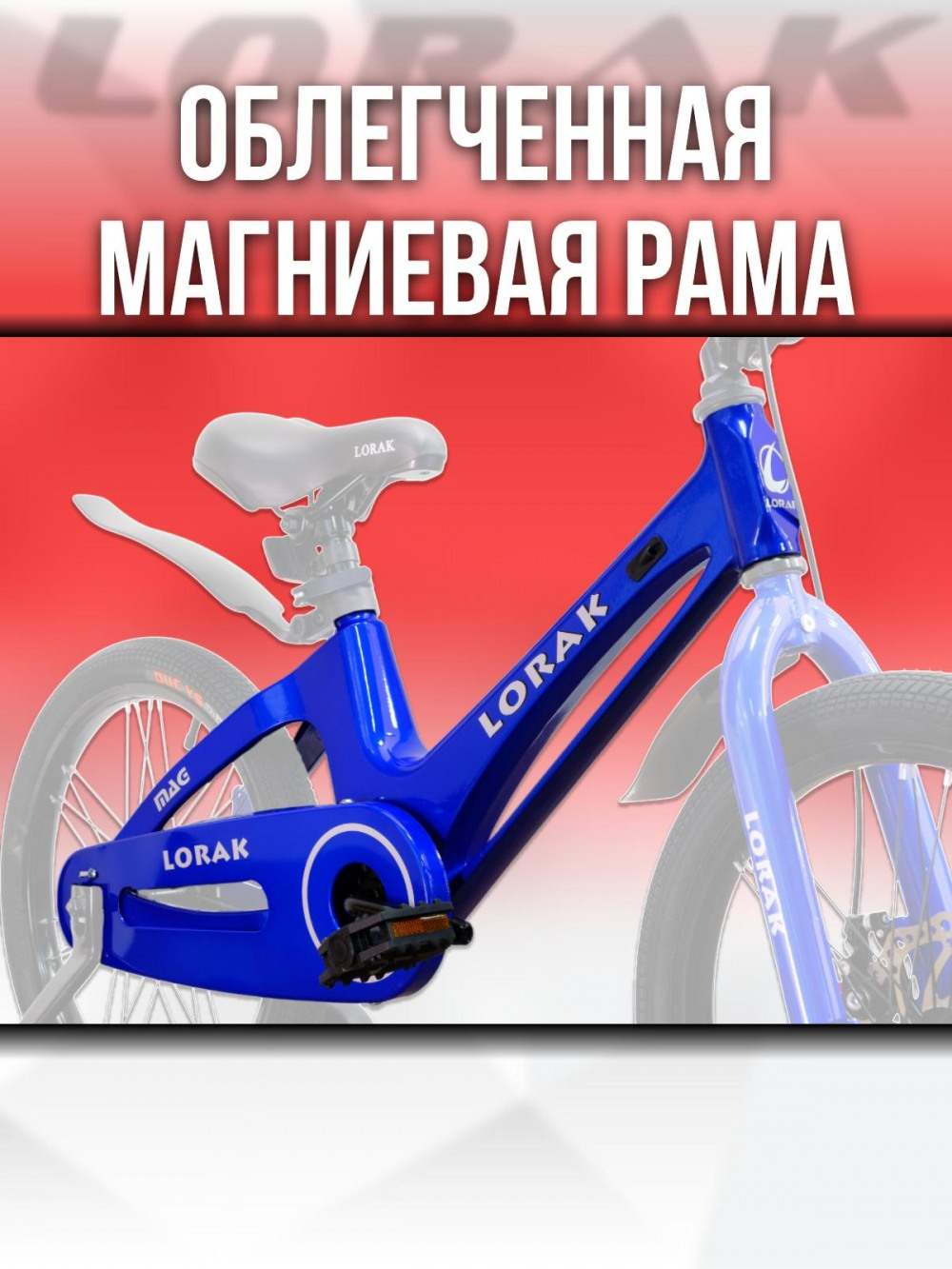 LORAK Mag 16 Coster Синий  