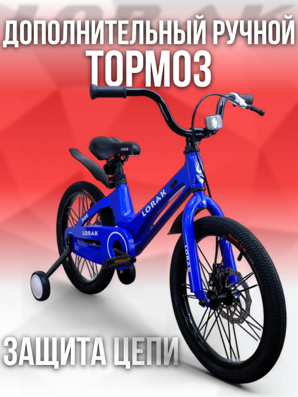 LORAK Mag 18 Coster Синий  