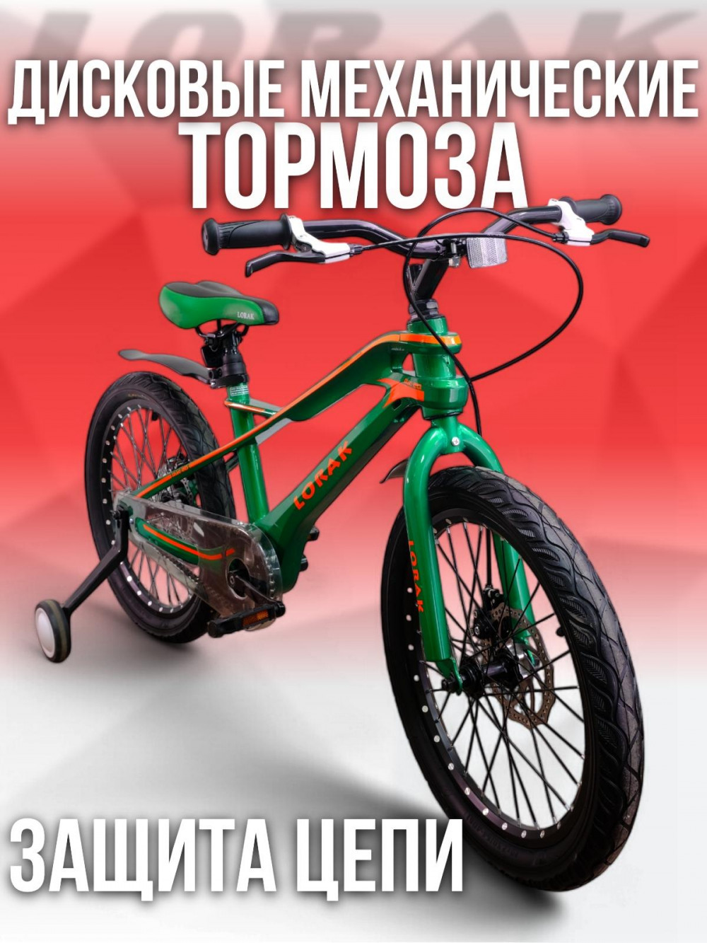LORAK Mag 20 Disk Зелёный/Чёрный  