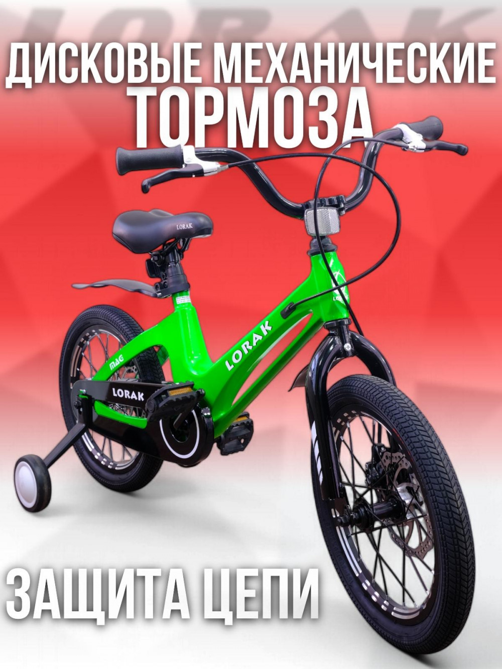 LORAK Mag 16 Disk Зелёный  