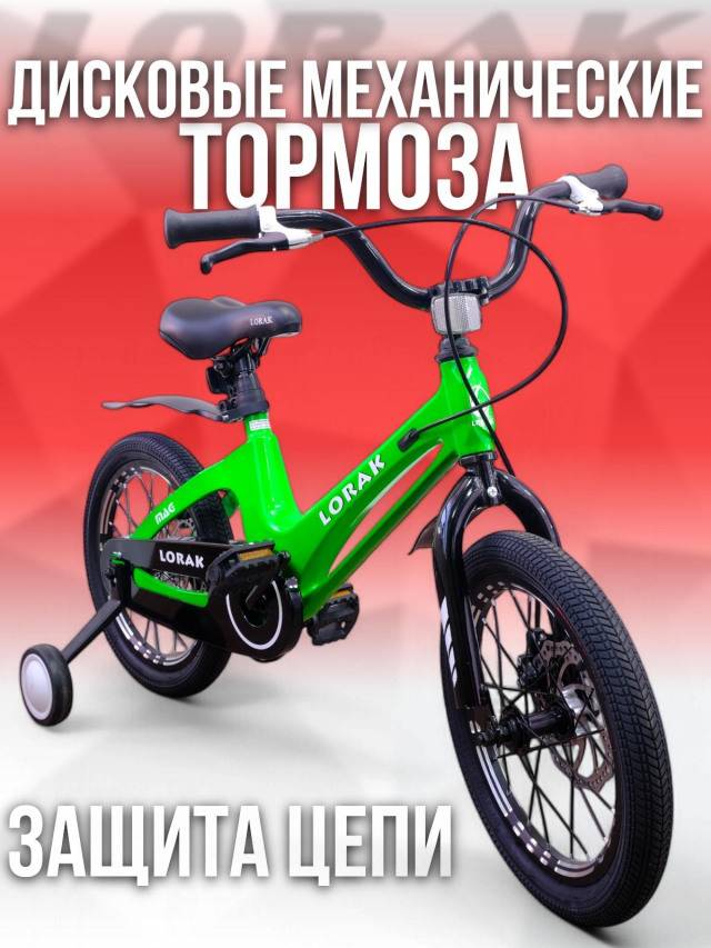 LORAK Mag 16 Disk Зелёный  